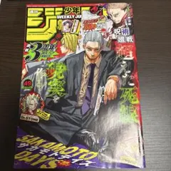 週刊少年ジャンプ 2007年15号 バレーボール使い郷田豪 - メルカリ