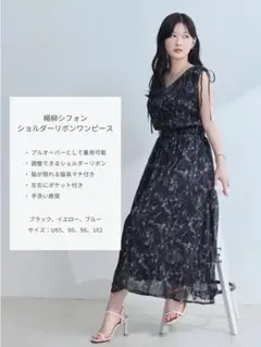 ロゼミューズ 2way shoulder ribbon cami o/p 黒 - メルカリ