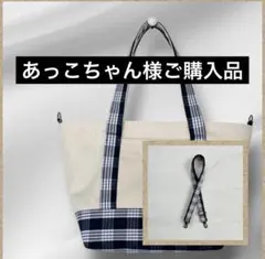 ꧁あっこちゃん様ご購入品＊超軽！2Way❗️パラカ織＊ポケットいっぱい꧂