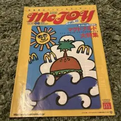 マクドナルド McJoy Vol.102 2001年8月号