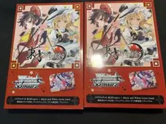 未開封 ヴァイスシュヴァルツ 東方Project トライアルデッキ 2個セット