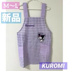 【新品】クロミ❤︎エプロン❤︎むらさき❤︎保育士❤︎介護士❤︎看護師❤︎チェック❤︎実習❤︎匿名