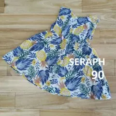 SERAPH セラフ ワンピース 90 パイナップル ボタニカルのサムネイル