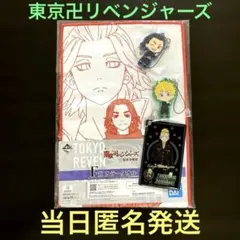 東京リベンジャーズ 一番くじ タオル ラバーストラップ まとめ売り
