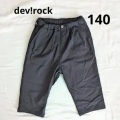【KIDS 140】devirock よくばりストレッチ 7分丈パンツ