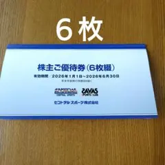 2026年最新】セントラルスポーツ株主優待券の人気アイテム - メルカリ