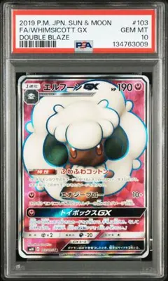 2026年最新】エルフーン psa10の人気アイテム - メルカリ