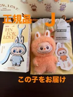 POP MART PIN FOR LOVEイニシャルラブブＪ