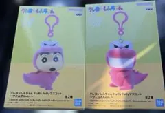 クレヨンしんちゃん Fluffy Puffy マスコット ２種セット