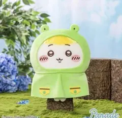 【ちいかわ】ぬいぐるみ /雨の日 カッパ/BIGぬいぐるみ