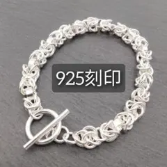 シルバー925 ブレスレット チェーン 編み込み風 ツイスト 喜平 