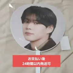 なにわ男子 2025 BON BON VOYAGE 長尾謙杜 うちわ