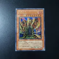 溶岩魔神ラヴァゴーレム　レリーフ　アルティメットレア 遊戯王 溶岩魔神ラヴァ・ゴーレム【アルティメットレア】 RARITY