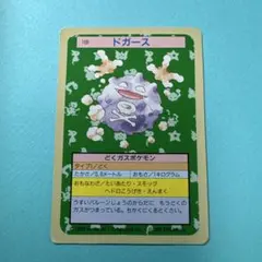 希少】トップサン ポケモンカード サンダース No.135 緑裏 ブイズ