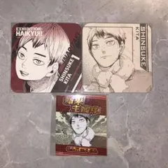 ハイキュー‼︎ 北信介　セット