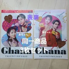 吉沢亮 浜辺美波 クリアファイル 非売品 - メルカリ