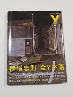 岡本太郎 坐ることを拒否する椅子 ペーパーウェイト - メルカリ