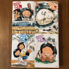 553★じゃりん子チエ★文庫版 36冊 553☆じゃりん子チエ☆文庫版 36冊 じゃりン子チエ【新訂