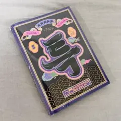 スキズ 5-STAR 限定盤 プレオーダー 新品未開封