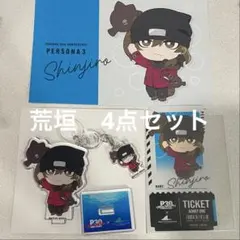 2026年最新】ペルソナ3 シーパラ 荒垣の人気アイテム - メルカリ