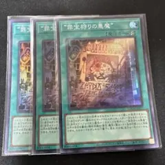 遊戯王 トレジャーパンサー 100枚 トレジャーパンサー【ウルトラ】{VJMP-JP279}《モンスター》