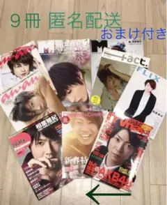 【おまけ付き】相葉雅紀さん　M girl 2012.2013 他　9冊セット