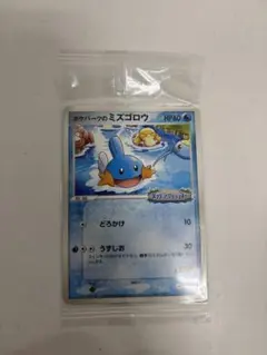 ポケモンカード ポケパークのミズゴロウ 未開封 限定 プロモ