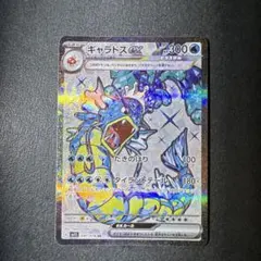 ギャラドスEXテラスタル SRのサムネイル
