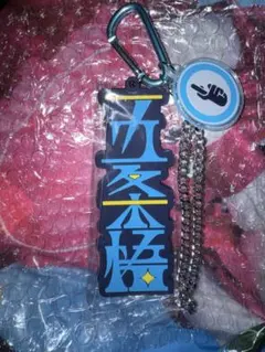 え*ん様 呪術廻戦 コレクタブルキーチェーン 五条 悟