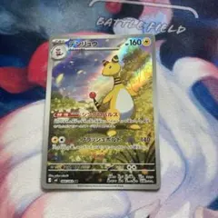 ポケモンカード デンリュウ AR ニンジャスピナー ポケカ