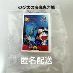 映画ドラえもんDVDミニチュアチャームコレクションvol.1 のび太の海底鬼岩城