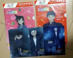 名探偵コナン クリアファイルセット