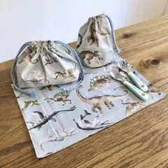 【ランチ３点セット】恐竜柄くすみライトブルー