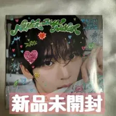 ZEROBASEONE ゼベワン　CD　新品未開封　ユジン