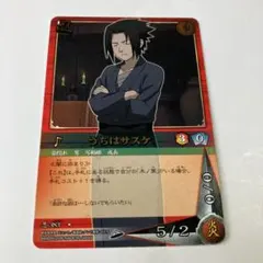 NARUTOカードゲーム うちはサスケ