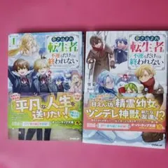 雀術師シルルと微差ゴースト 1 2 3 全巻セット 近代麻雀コミックス