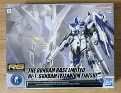 2026年最新】rg hi-νガンダム チタニウムの人気アイテム - メルカリ