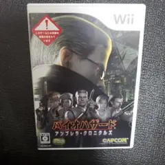 バイオハザード アンブレラ・クロニクルズ