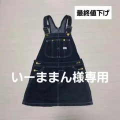 Lee オーバーオールデニム サロペットスカート130cm