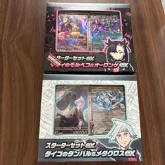 k*i様 スターターセットex デッキ　未開封　セット