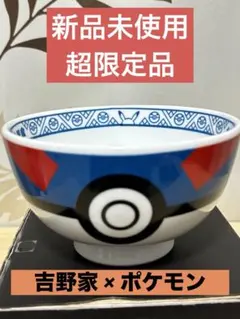 吉野家 ポケ盛専用ドンぶり 第1弾 全6種セット ポケモン どんぶり 吉野家 ポケ盛り どんぶり4種セット - メルカリ