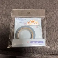 リラックマ マスキングテープ 札幌スーベニア限定のサムネイル