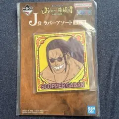 スコッパー・ギャバン　4枚セット メルカリ