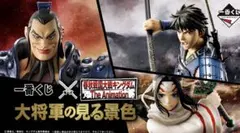 キングダム 春秋戦国大戦キングダム