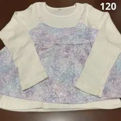 重ね着風 120