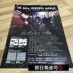 2026年最新】mrs. green apple ensemble tourの人気アイテム - メルカリ