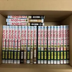タブロウ・ゲート　全２６巻セット タブロウ・ゲート = tableau gate 1〜26巻 注意7、8巻無 - メルカリ