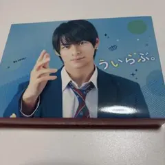 ういらぶ。(18ういらぶ。セル版DVD平野紫耀 桜井日奈子 磯村勇斗 桜田