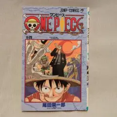 2026年最新】ワンピース 4巻 初版の人気アイテム - メルカリ