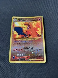 旧裏】ポケカ リザードン 2枚セット 第1弾かえん プレミアムファイル2